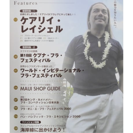 フラレア No.03 / HULA Le'a 2001.WINTER ネコパブリッシング