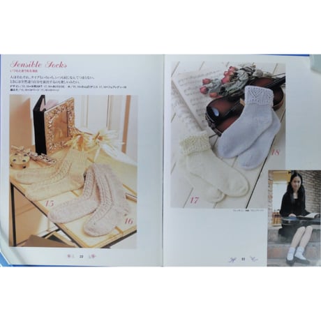 かんたん手作り 手袋・くつ下BOOK / 日本ヴォーグ社