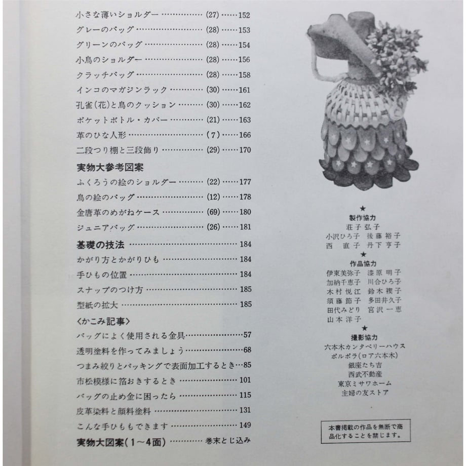 64574a73545dc7002b7cc939