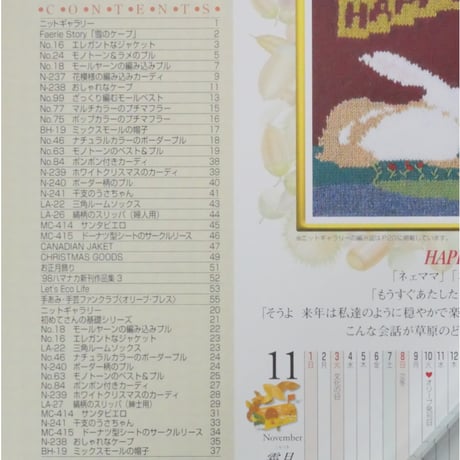 アイアムオリーブ 224号 / 1998年/平成10年11月 ハマナカ