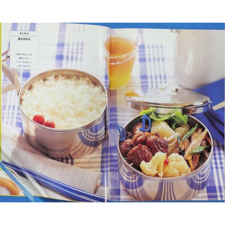 栗原さんちの朝20分のお弁当 栗原はるみ / 文化出版局