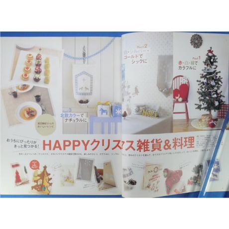 はんど＆はあと 2008年12月号 / Benesse