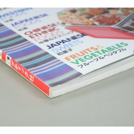 ミニチュアフードBook ねんどで作る1/6サイズのかわいい食べ物 / レディブティックシリーズno.690 / ブティック社