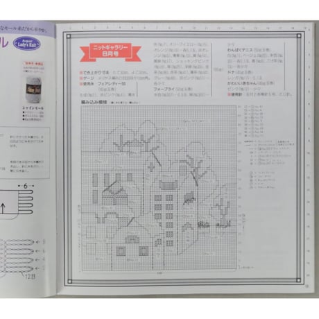 アイアムオリーブ 197号 / 1996年/平成8年8月 ハマナカ