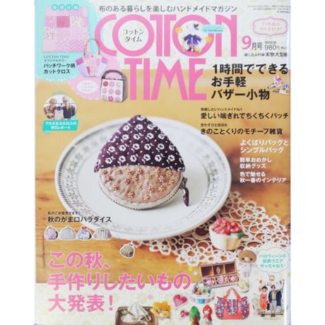 確認用 コットンタイム 2008年1月号 No.76 確認用 コットンタイム 2008年1月号 No.76 確認用 コットン