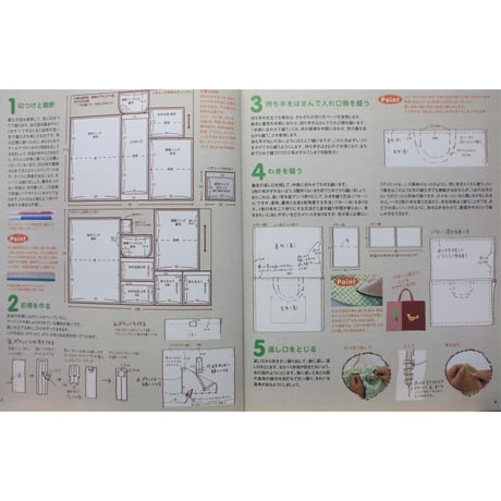 作ってあげたい通園・通学アイテム バッグと布小もの 長丸智子 / 雄鶏社