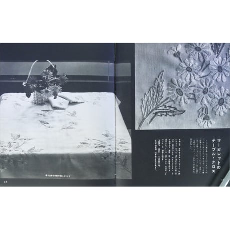 花のイタリアン刺繍 / 婦人画報社