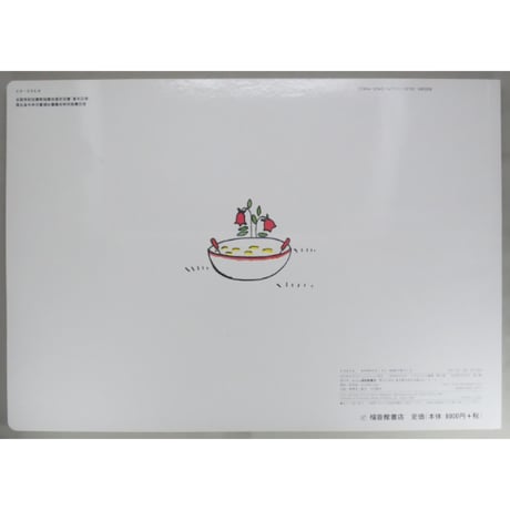 ぐりとぐら 読み聞かせ用大型絵本 こどものとも劇場 福音館書店
