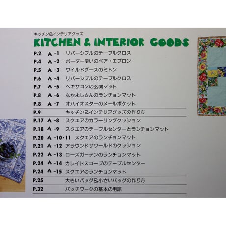 キャシー中島の3日で作れるラク・ラクパッチワーク　鎌倉書房