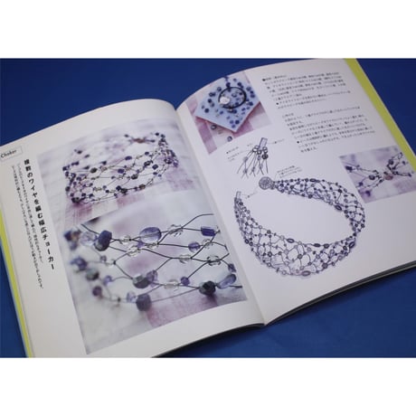 シンプルにまとめる人気のビーズアクセサリー 澤登松子 文化出版局