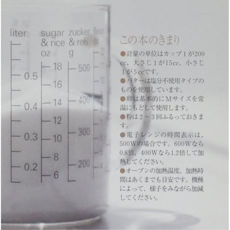 うれしい！おいしい！贈るお菓子 加藤千恵 / 講談社