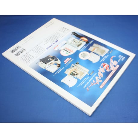 陶工房 No.36 / 誠文堂新光社