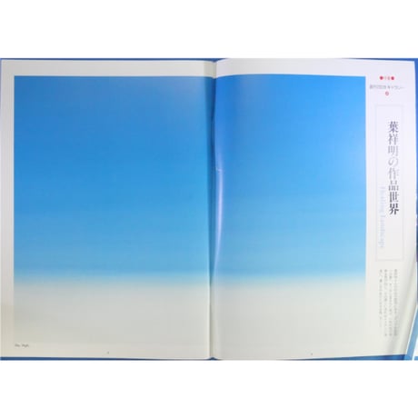 詩とメルヘン 2002年7月号 / サンリオ