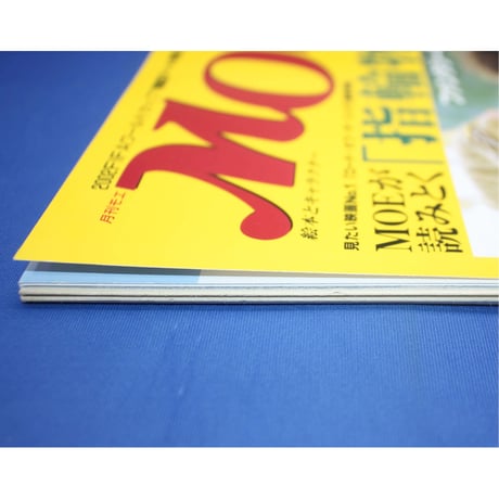 MOE モエ / 2002年6月号 / 白泉社