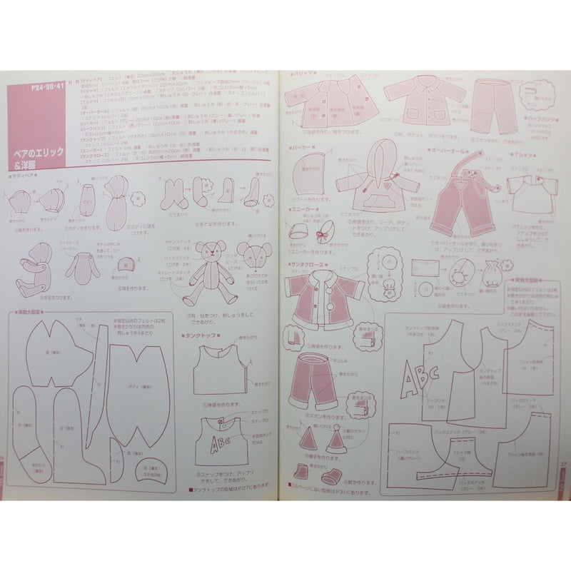 かわいい！フェルトのマスコット / 寺西恵里子 / PHP研究所 | IWブックス