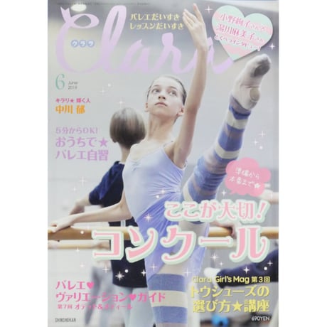 CATEGORY CLara / クララ バックナンバー | IWブックス