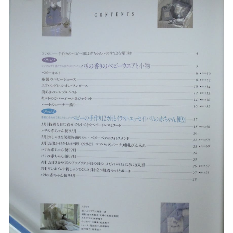 6790cb243c6034016885179f