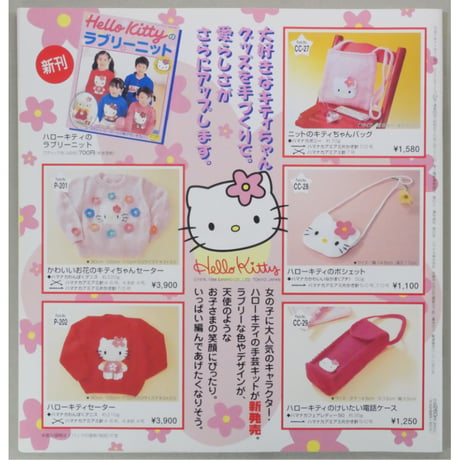 アイアムオリーブ 224号 / 1998年/平成10年11月 ハマナカ