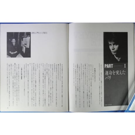 ザ・ヌレエフ 鳥は翔ばなければならない / ショパン別冊 / 東京音楽社