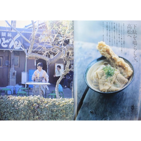七緒 vol.5 / 着物からはじまる暮らし / プレジデント社