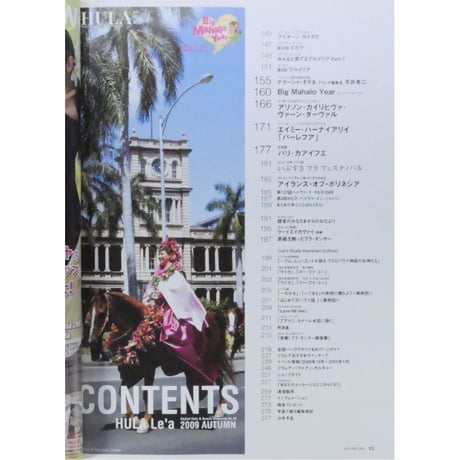 フラレア No.38 / HULA Le'a 2009.AUTUMN ネコパブリッシング