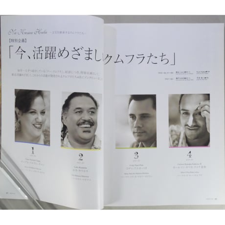 フラレア No.32 / HULA Le'a 2008.SPRING ネコパブリッシング