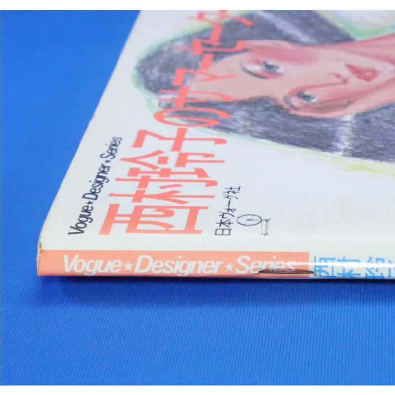 西村玲子のサマーセーターブック / 昭和60年 / 日本ヴォーグ社 | IW