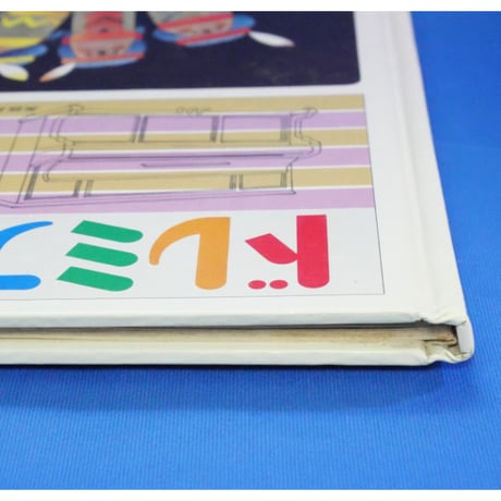 ドレミファブック 18 / 20cmLPレコード付 / 昭和45年(1970年) 世界文化社