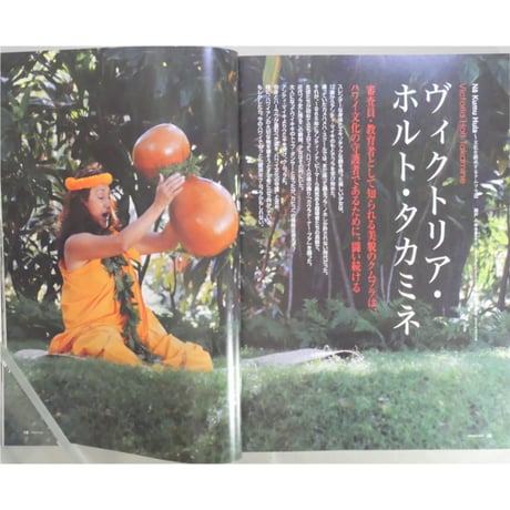 フラレア No.28 / HULA Le'a 2007.SPRING ネコパブリッシング