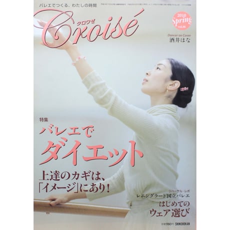 CATEGORY Croise / クロワゼ | IWブックス