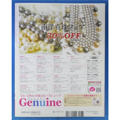 ビーズfriend vol.22 / ビーズフレンド 2009 SPRING / ブティック社