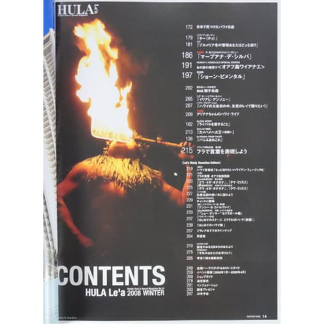 フラレア No.31 / HULA Le'a 2008.WINTER ネコパブリッシング