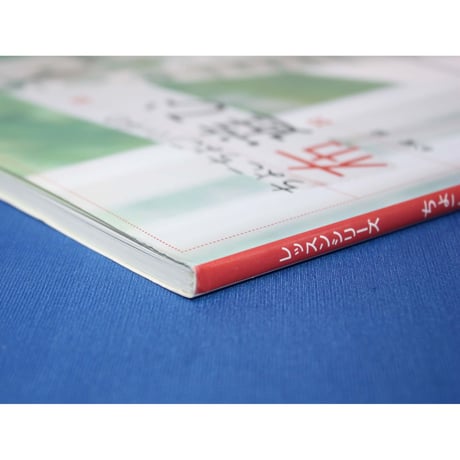 ちょこちょこパッチの布遊び　パッチワーク通信社