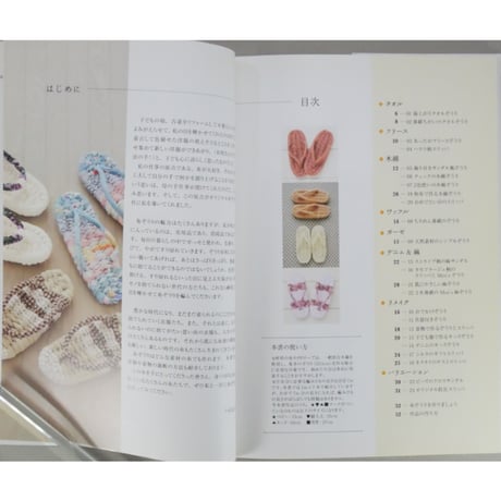 手で編む可愛い布ぞうり 小石正子 / 河出書房新社