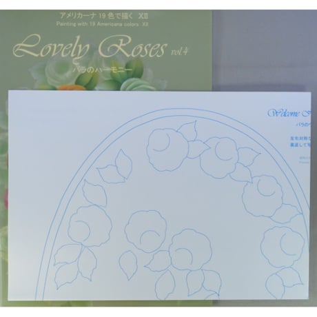 アメリカーナ19色で描くⅫ Lovely Roses Vol.4 バラのハーモニー / 湯口千恵子