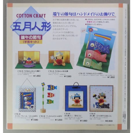 アイアムオリーブ 216号 / 1998年/平成10年3月 ハマナカ