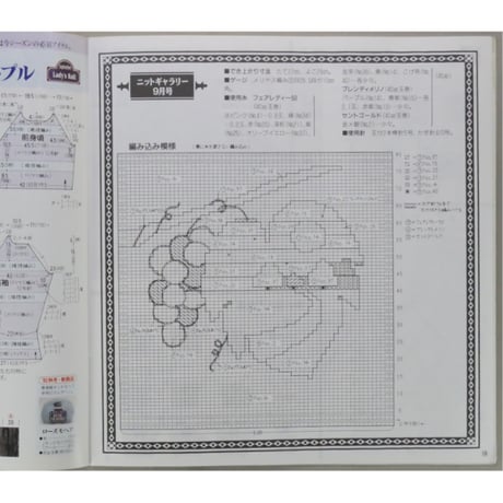 アイアムオリーブ 186号 / 1995年/平成７年9月 ハマナカ