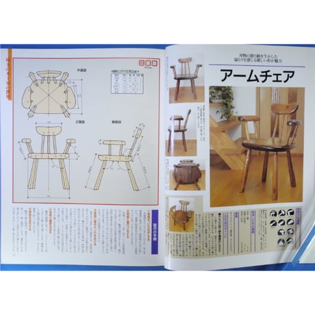 ウッディハンズ  No.4 / 手づくりの基本から応用までの木工事典 / パッチワーク通信社