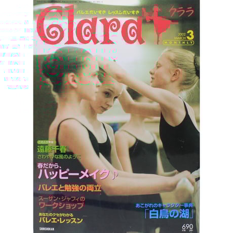 KERA 2002年 4月号 KERA 2002年4月号 / 古本配達本舗 / 古本、中古本、古書籍の通販