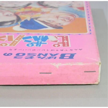 とびだすえほん ピンポンパンの童謡 / 昭和46年(1971年) / 万創