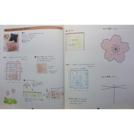やさしい刺し子 手づくりdo！ブックス⑩ / 日本ヴォーグ社