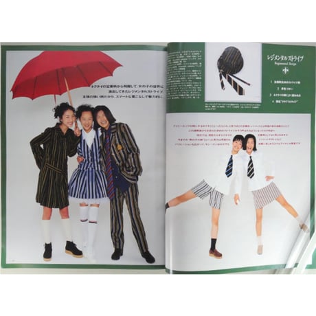 装苑 so-en 1995年9月 / 文化出版局