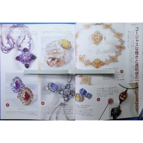 Beads Bee ビーズ・ビー Vol.4 パッチワーク通信社