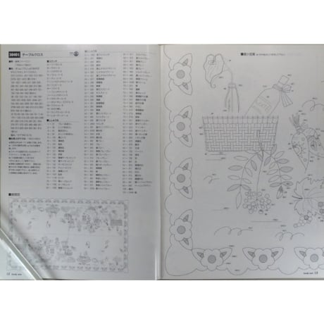 らぶりーなう Vol.241 / 2003年4月 オリムパスファミリークラブ