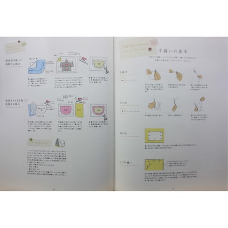 赤ちゃんのお出かけは毎日がおしゃれ日和  / emico / 赤ちゃんとママ社