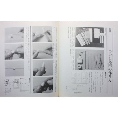 駒子の紙人形 師範生作品集 / 石垣駒子 / 主婦と生活社