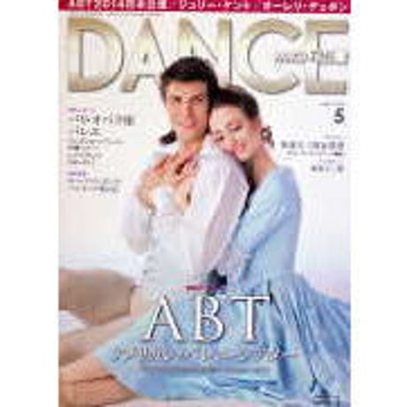 ダンスマガジン 2014年5月号