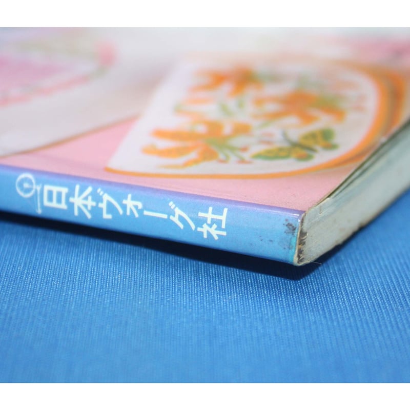 刺しゅうの袋もの 尾上雅野 / 日本ヴォーグ社 | IWブックス 刺しゅうの袋もの 尾上雅野 / 日本ヴォーグ社 | IWブックス