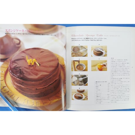絶対失敗しないスポンジケーキ おいしいホームメイド 石橋かおり / 雄鶏社
