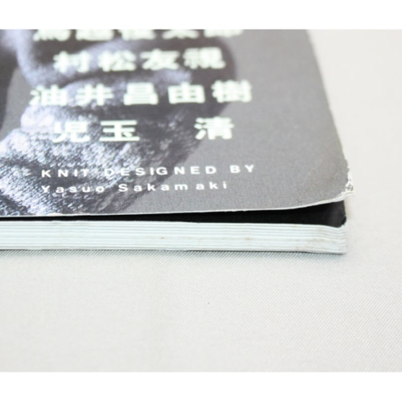 セーター紳士録'87 / たのしい手芸No.47 / 昭和62年 / 婦人画報社 | IW